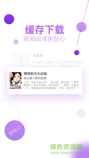 全本免费追书小说图1