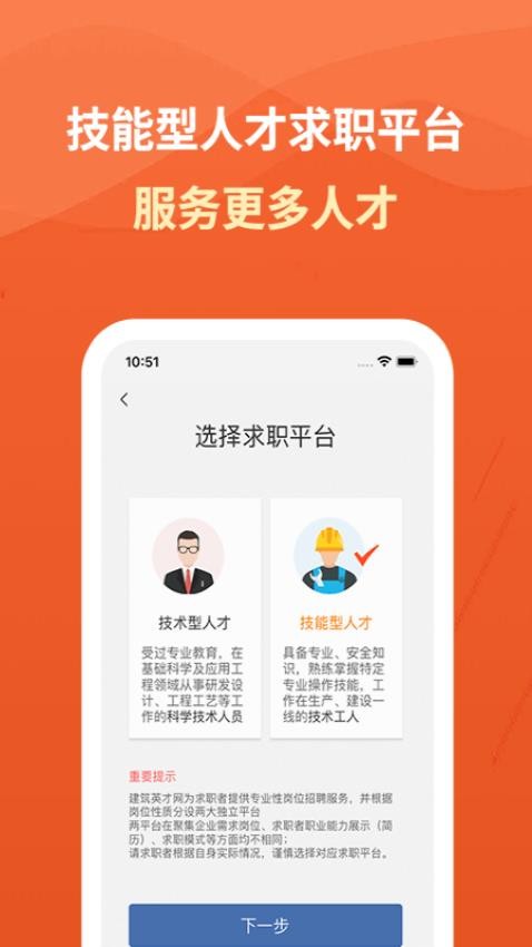 建筑英才图1
