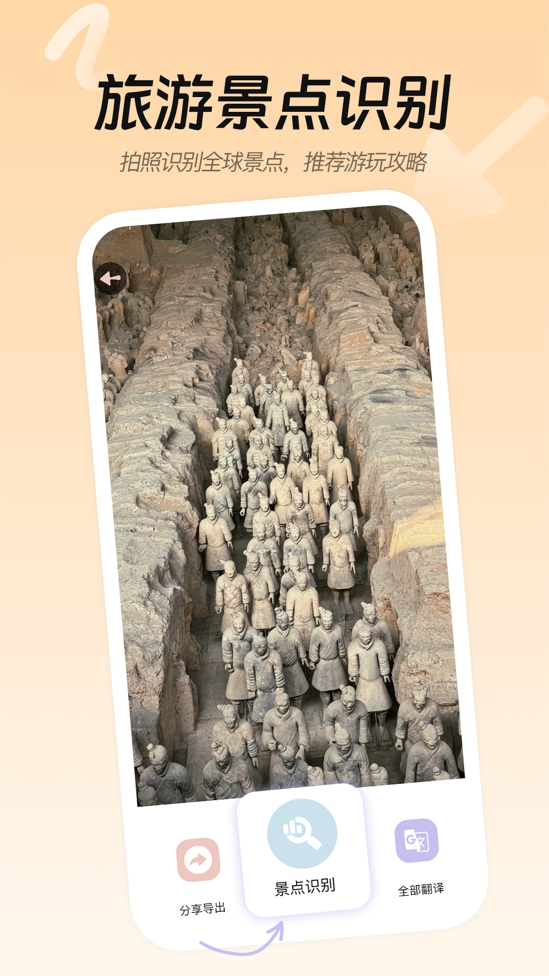 Easy Talk翻译最新版下载图1