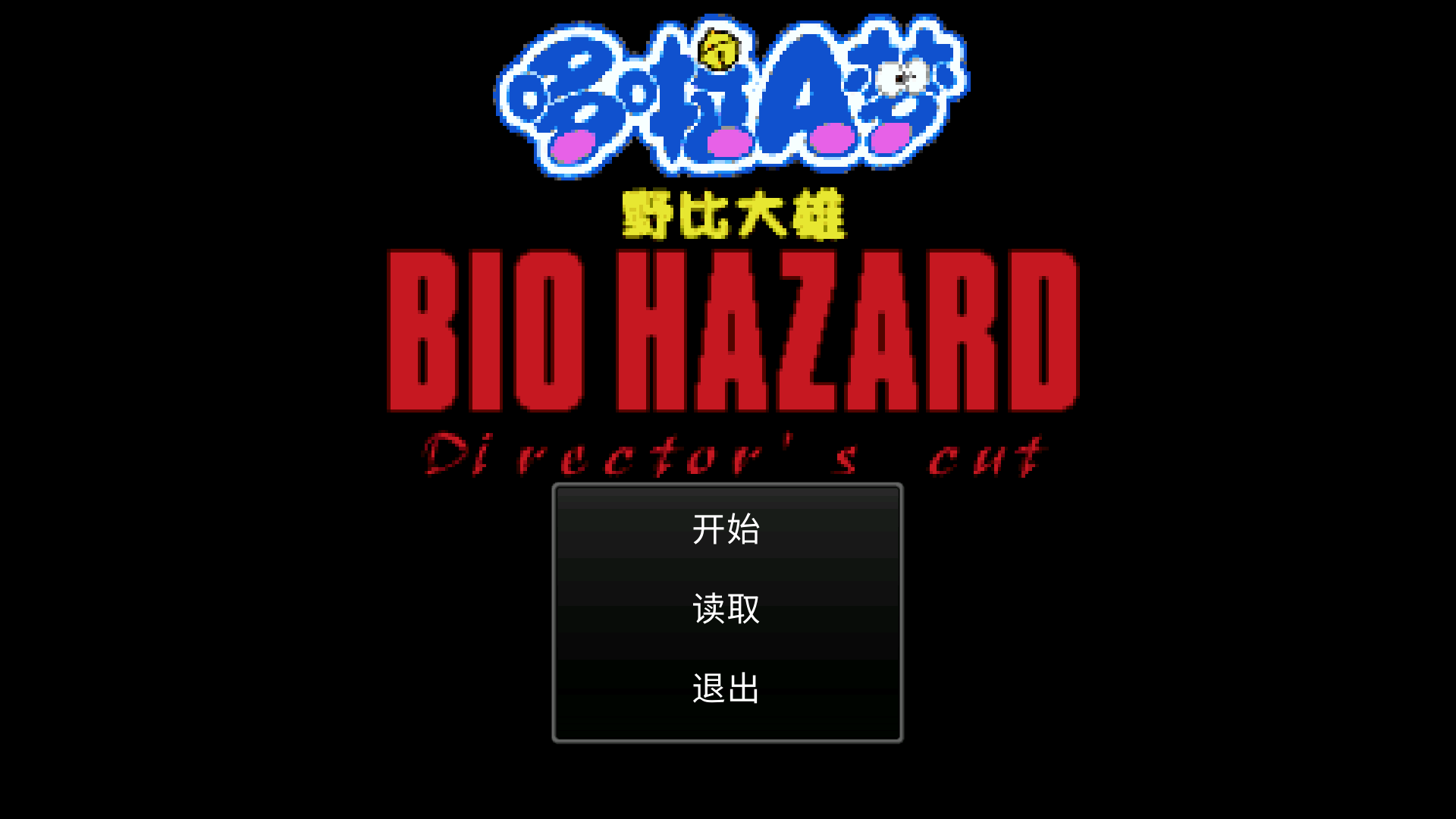生化危机6毒蛇会长 生化危机6毒蛇会长