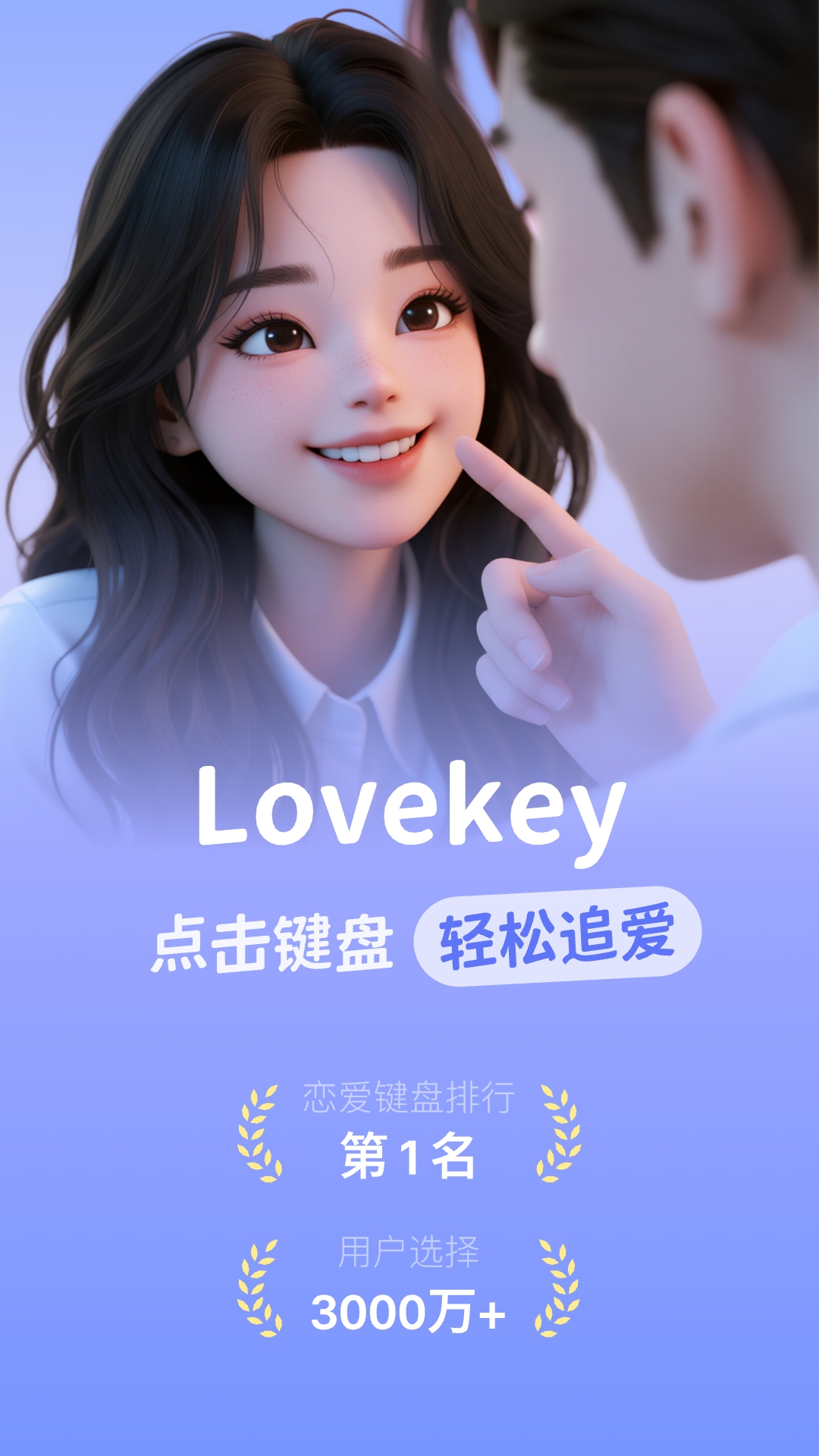 Lovekey键盘图3