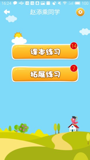 一起朗读吧图5