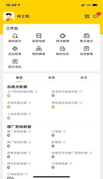锐兔ios官方版图3