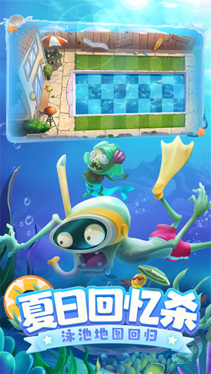 植物大战僵尸2童话世界最新版图4