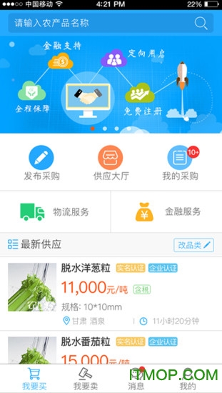 农厂汇图4