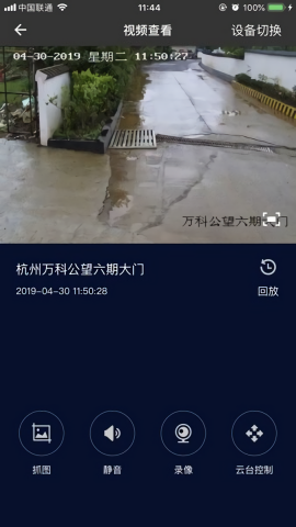 万科智慧工地图3