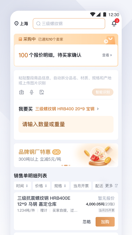 实单求购 实单求购
