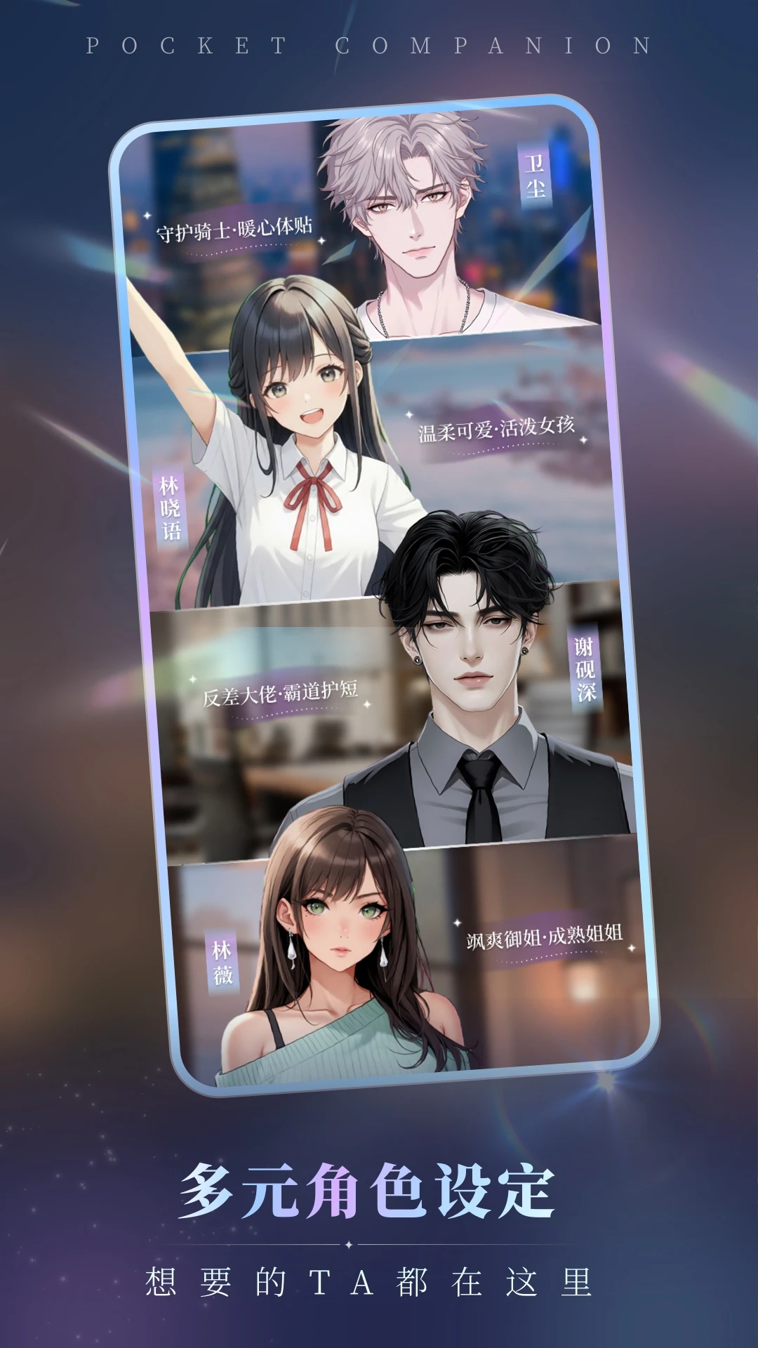 口袋伴侣 口袋伴侣