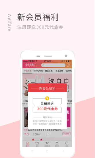 小铺来了图4