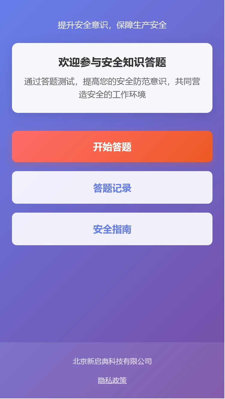 新启典科技助手图1