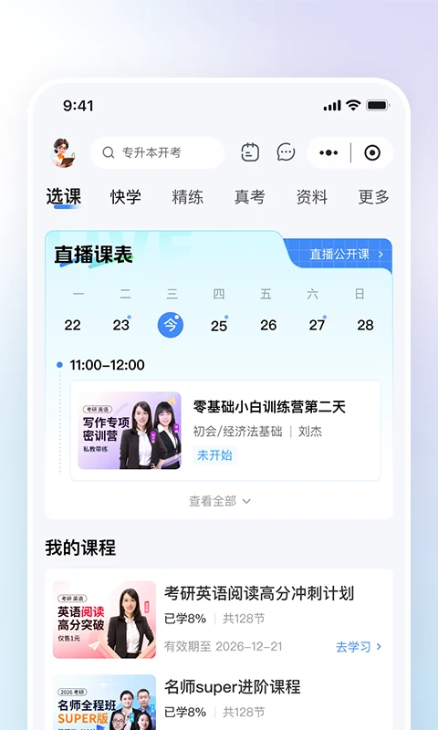 领航人杰图4