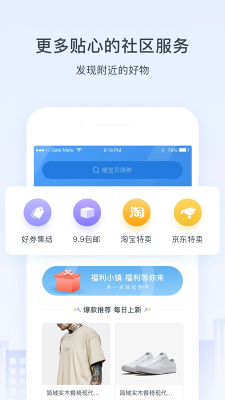 浩邈社区图3