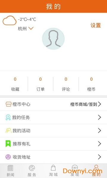掌上毕节图4