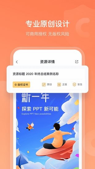 islide ppt手机版图2