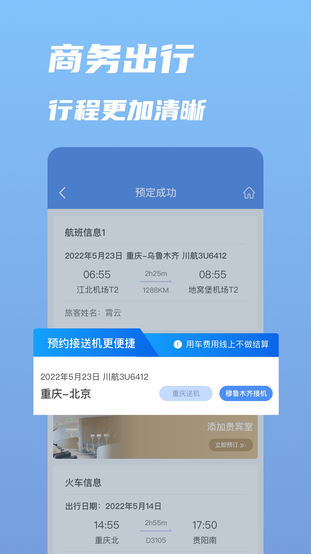 行啊图2