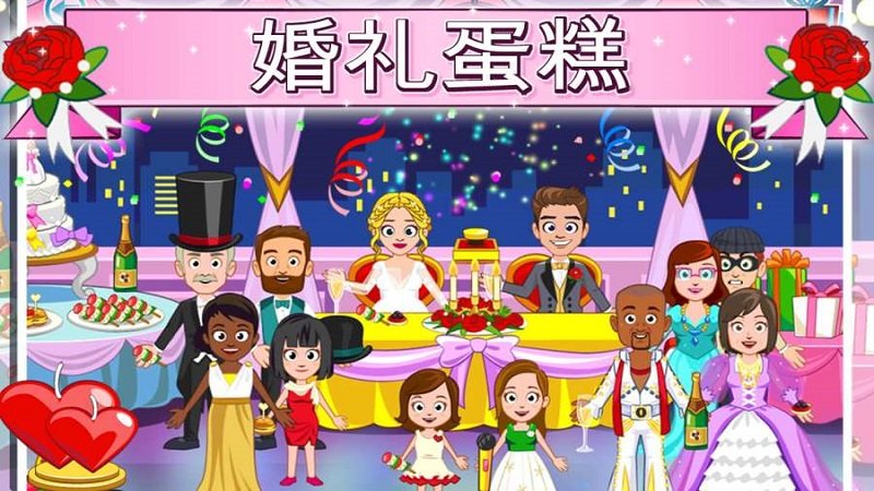 My Town : Wedding Day图4