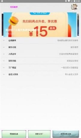 可乐助手王者荣耀单机全皮肤图2