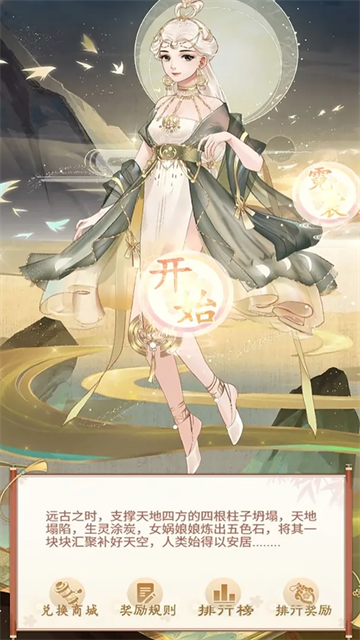 恋恋仙缘图5