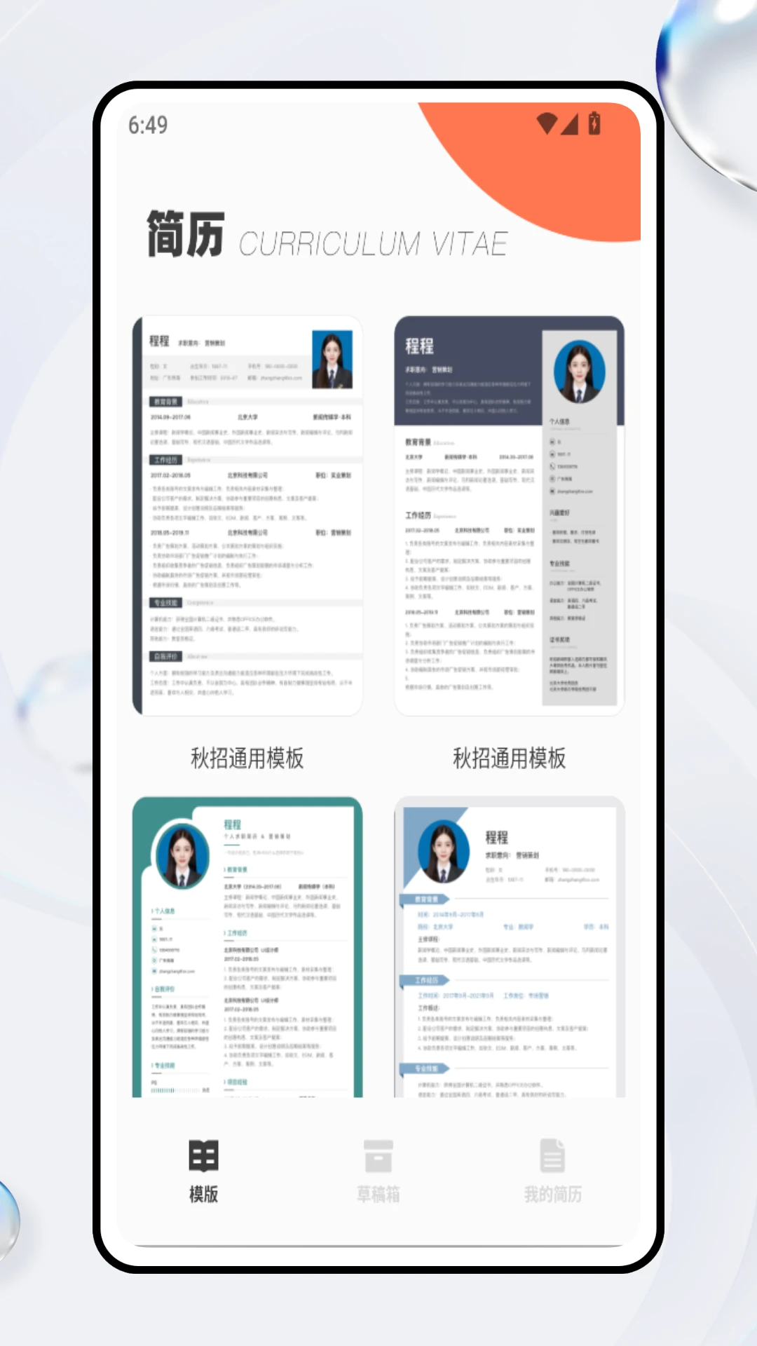 eazyconect办公图4