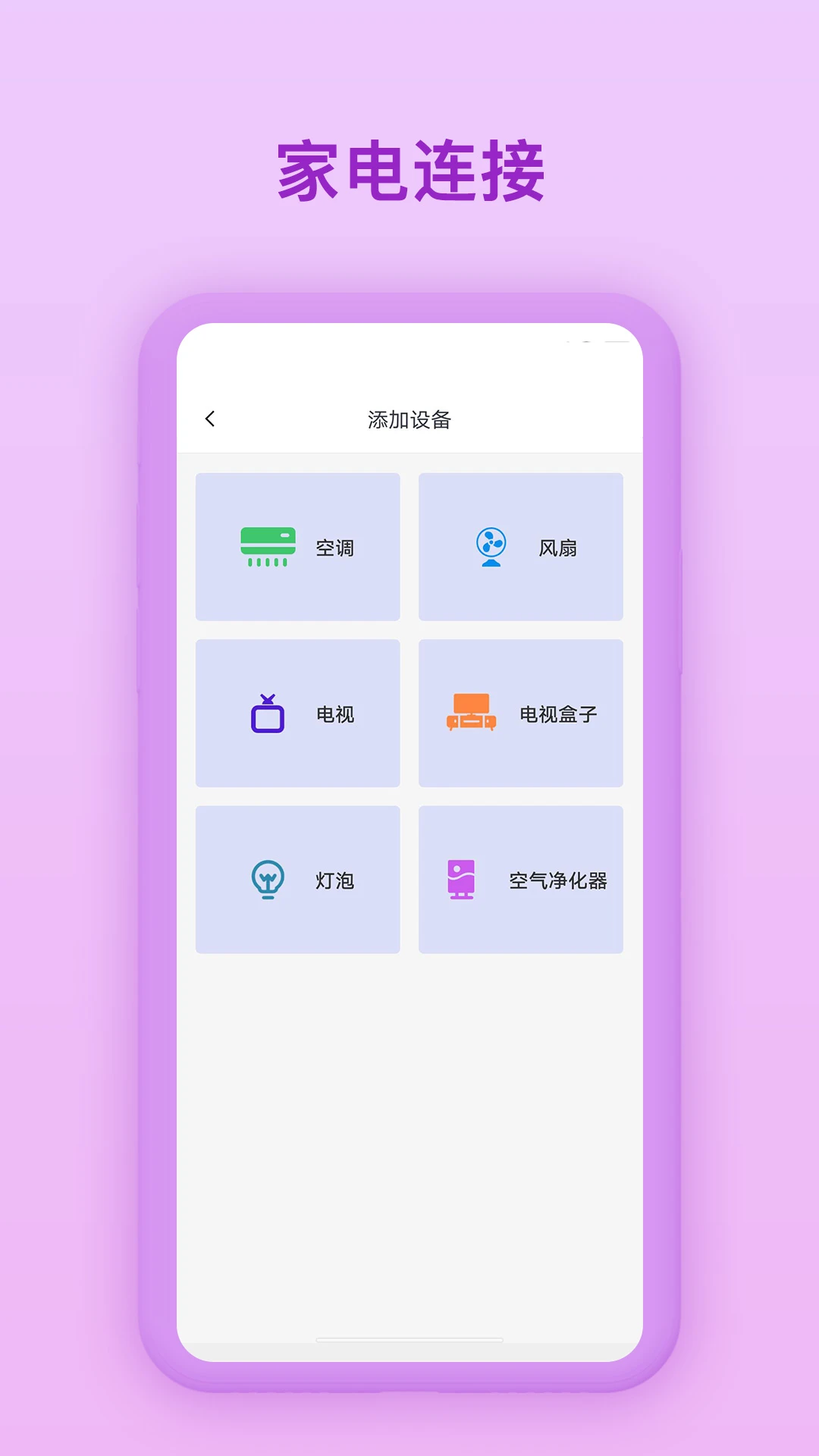 万能遥控器王图2