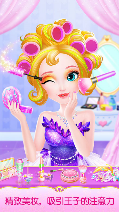 甜心公主奇幻美发屋图3