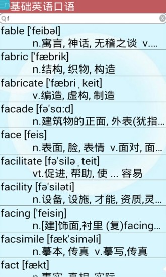 基础英语口语图2