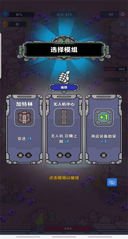 星际霸主内购版 1.16.10中文版图1