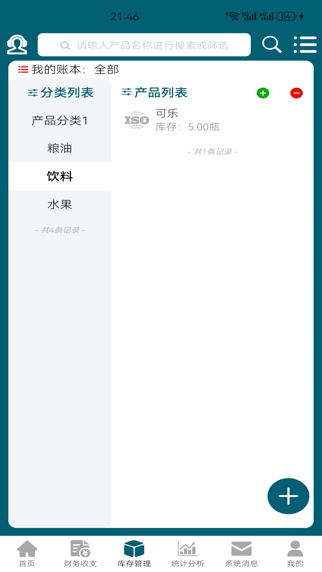 财鸽记账 财鸽记账