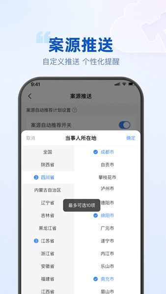 律客云 安卓版v1.0.9.1图4