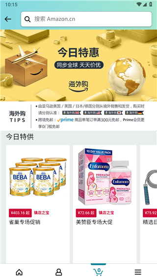 亚马逊购物海外版 安卓版v28.18.0.100图2