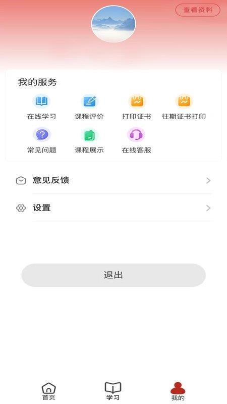 造价网络教育图1