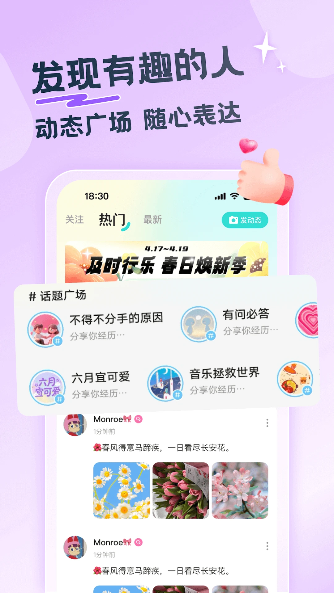 百思漂流瓶图3