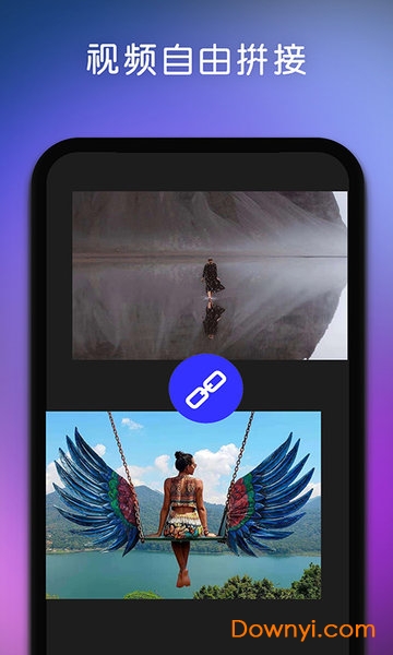 快剪视频剪辑大师