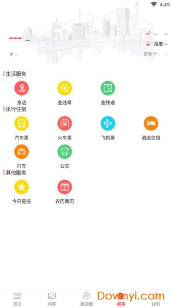 掌上建湖图5