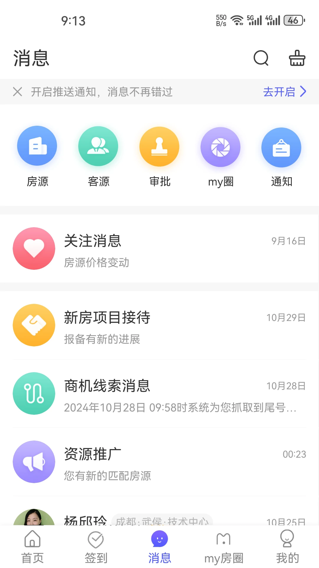 My房Link图3