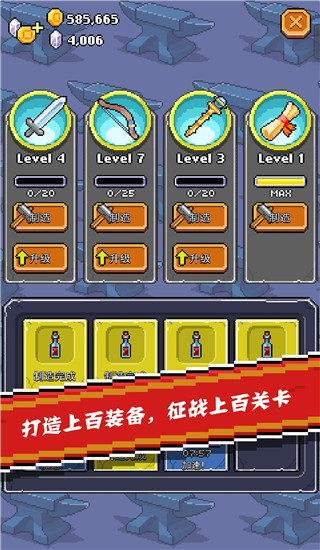 全能英雄官方版图5