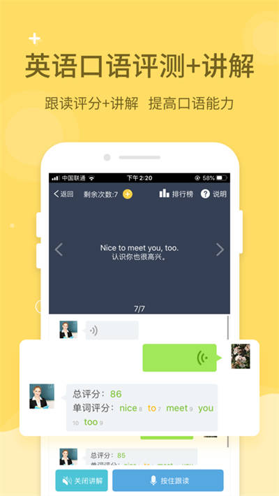 倍速课堂ios版图1