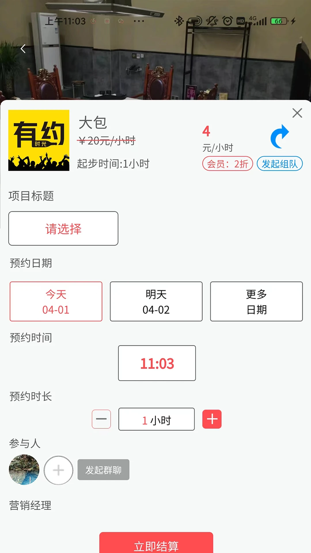 时光有约图1