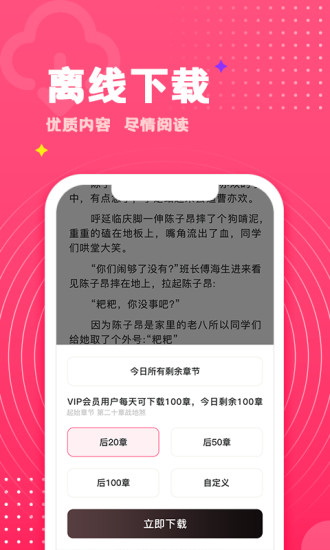 腐竹免费小说图4