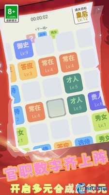 疯狂合合合图2