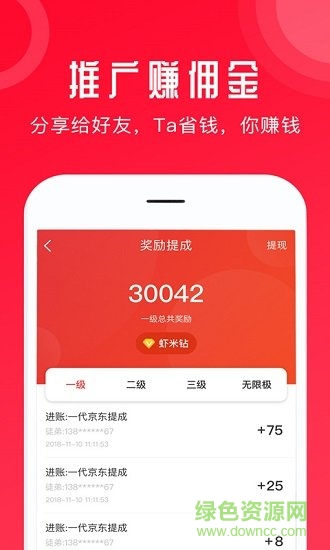 虾米生活 虾米生活