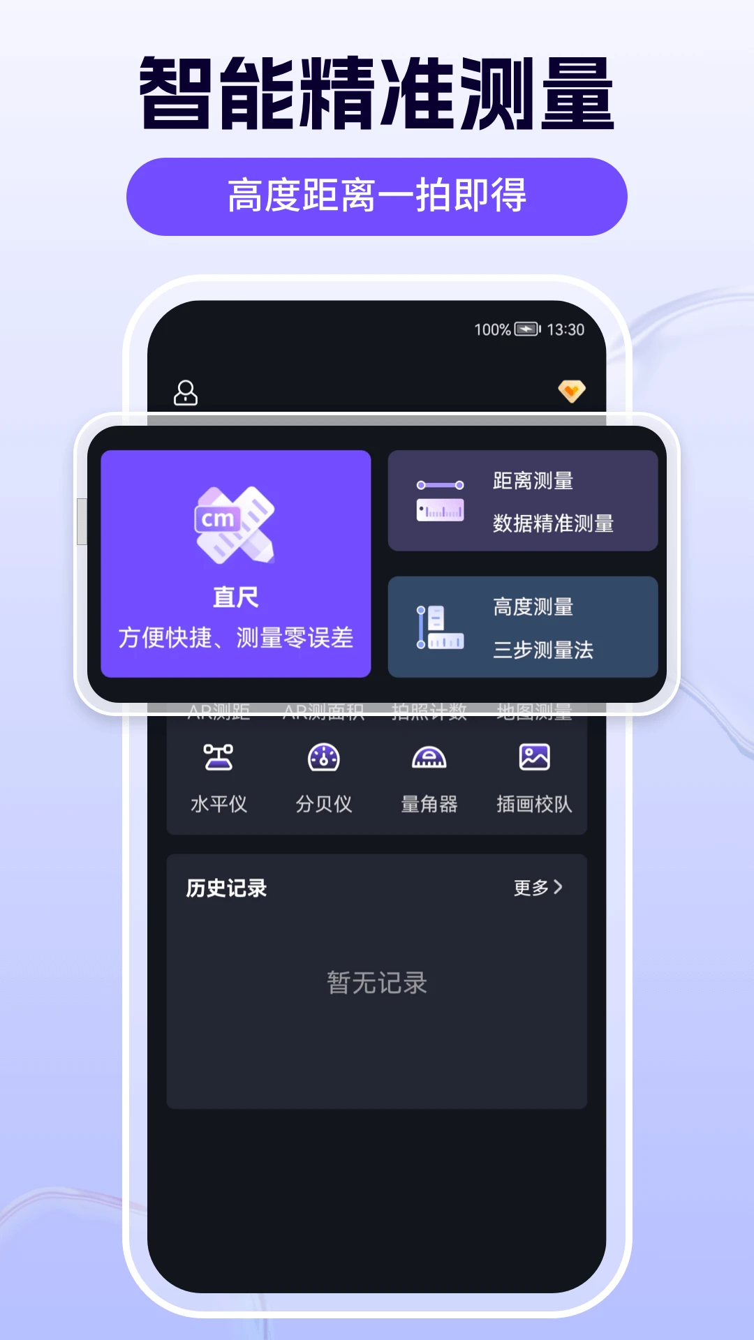 测量测距尺子 测量测距尺子