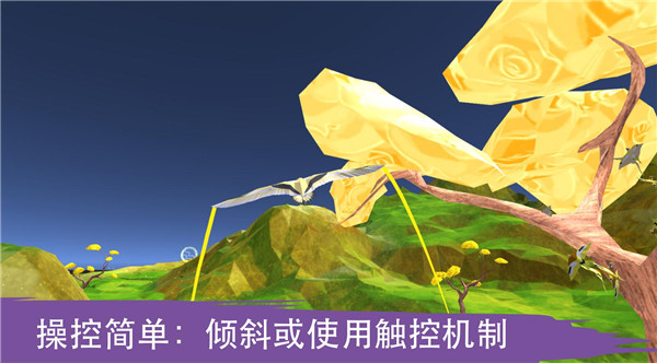 Soar: Tree of Life