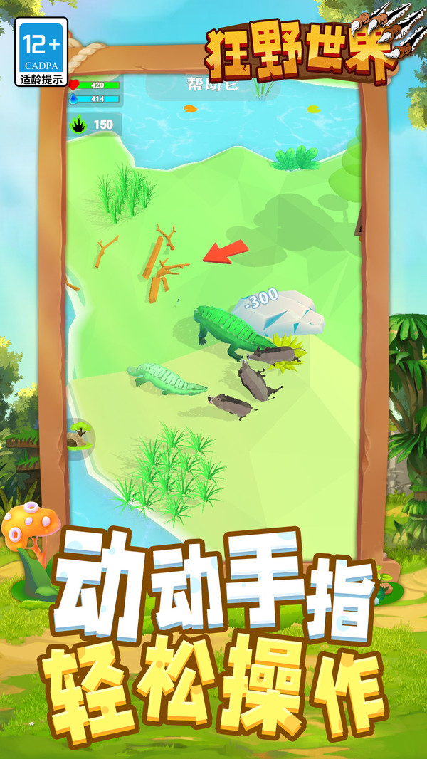 狂野世界图3