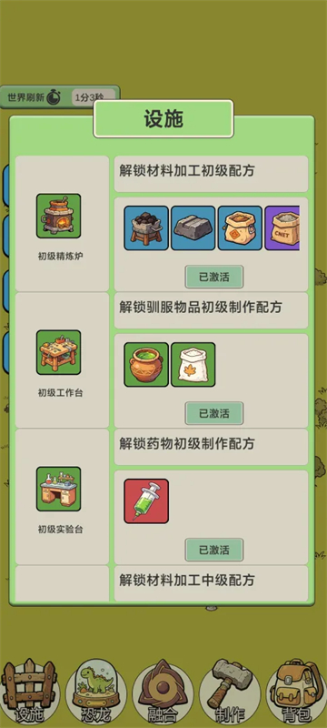 从方舟开始进化2图2