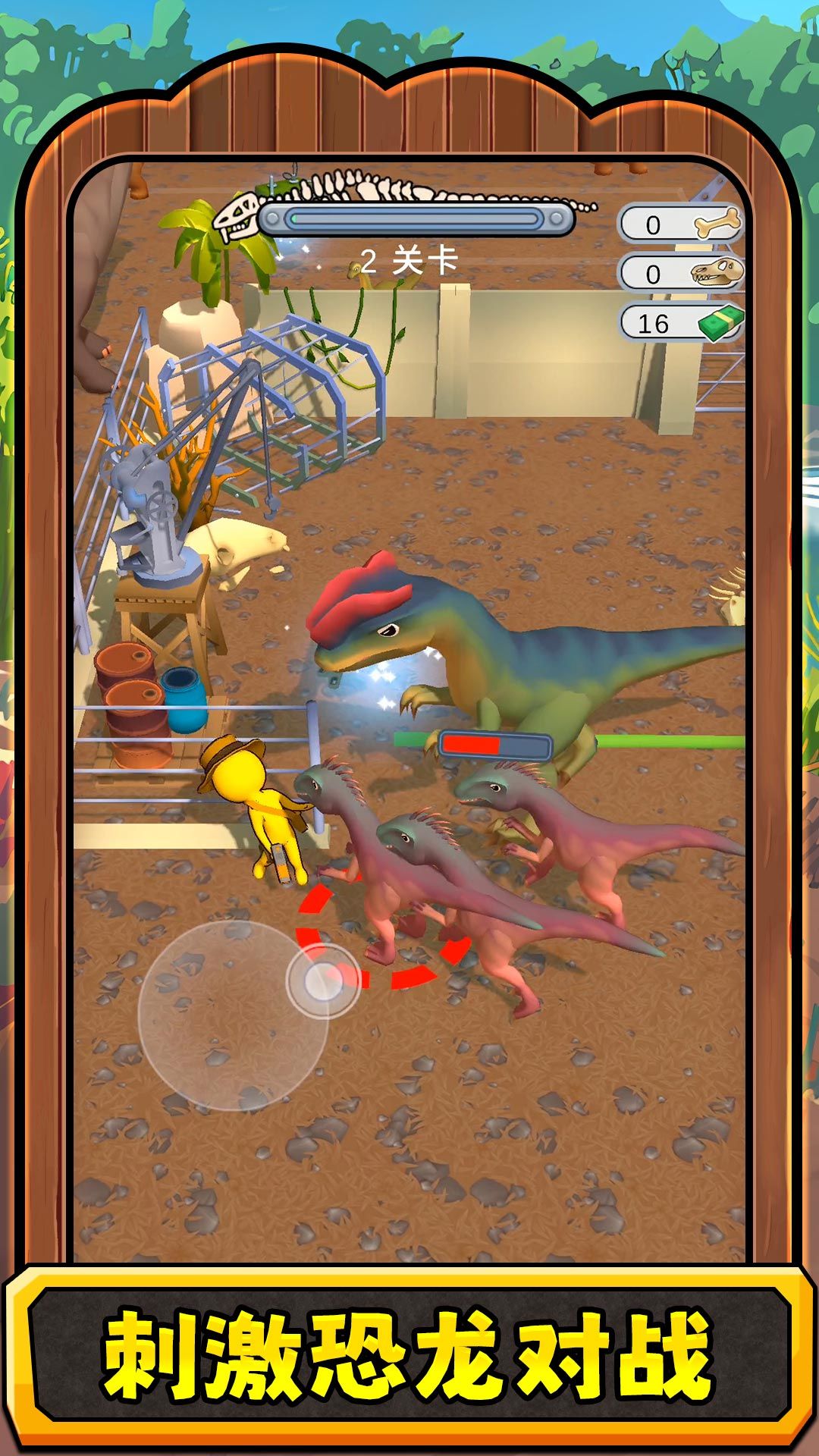 疯狂恐龙3图2