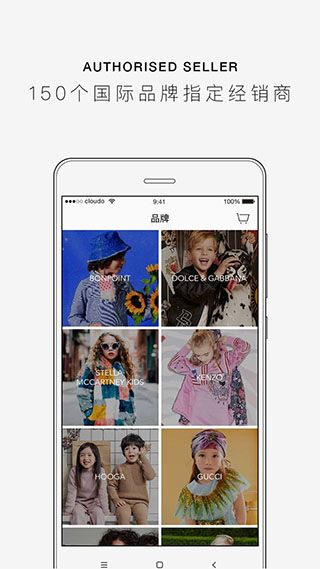 cloudo棵朵(大牌购物软件) v6.49 安卓版