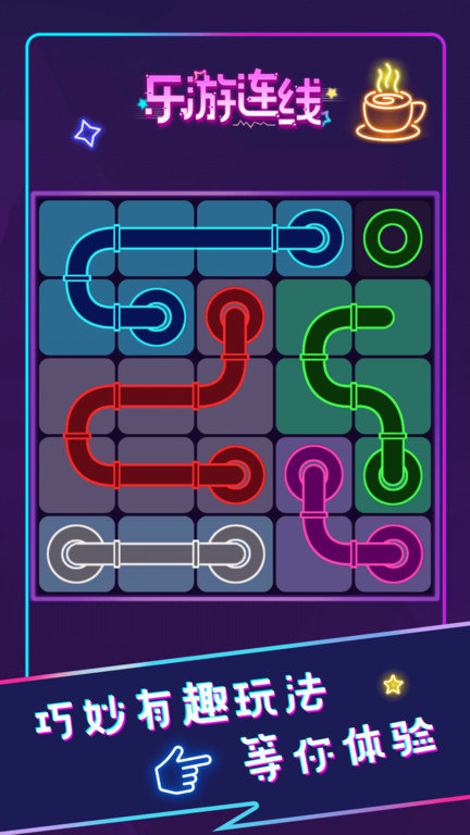 乐游连线图2