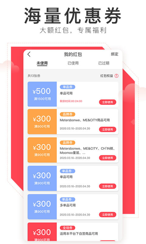 邦购商城图3