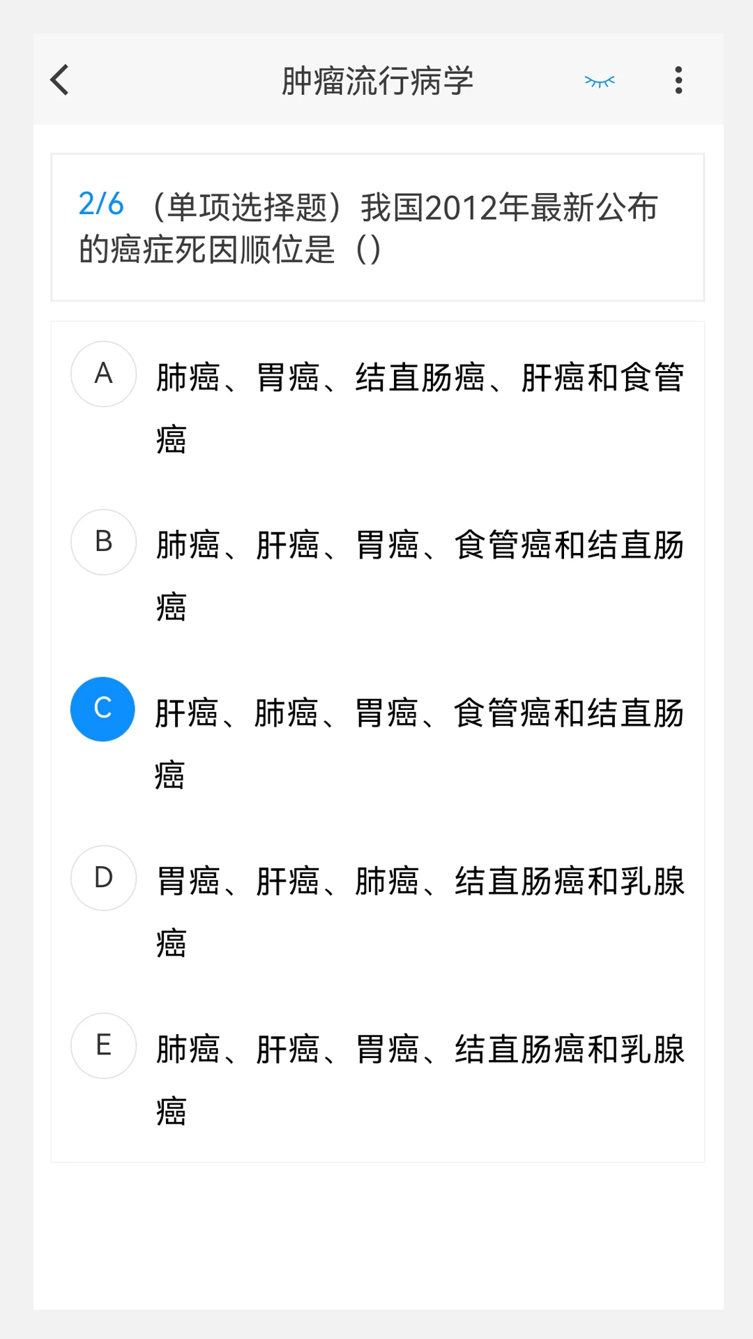 肿瘤外科学新题库图2